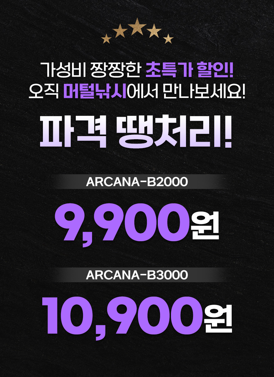 PD_007001001_452023_banax_arcana_d03_202