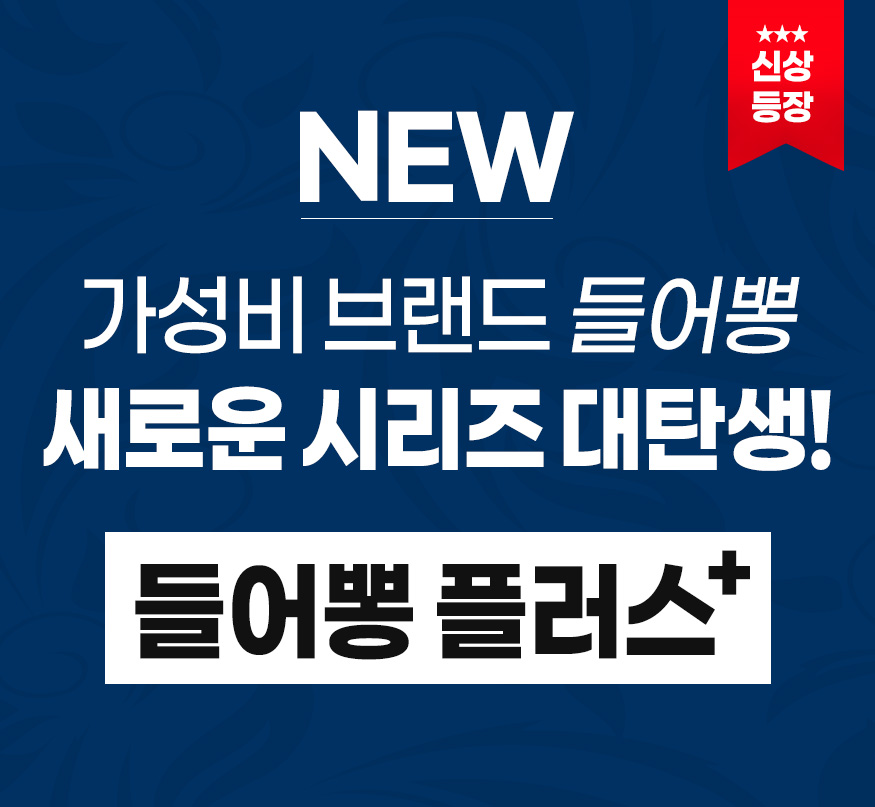 PD_107004001_451261_bbongplus_d02_202206