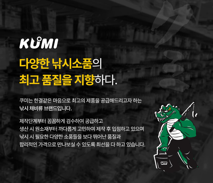 kumi_common_brand.jpg