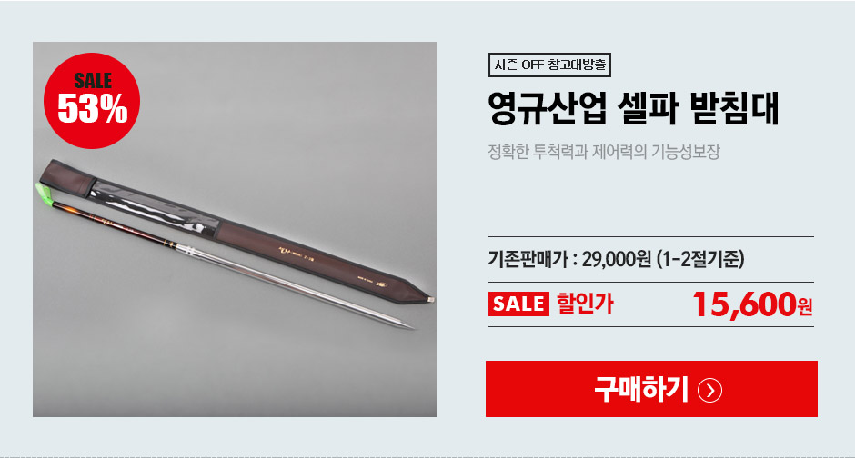 영규산업셀파받침대