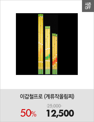 이갑철올림