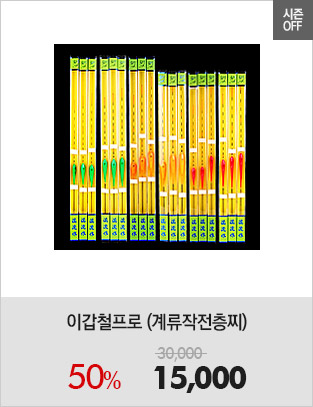 이갑철전층