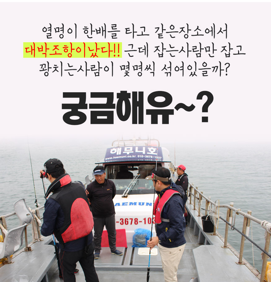 ★머털낚시★[1+1]2016년 괴물 유동식 참돔타이라바