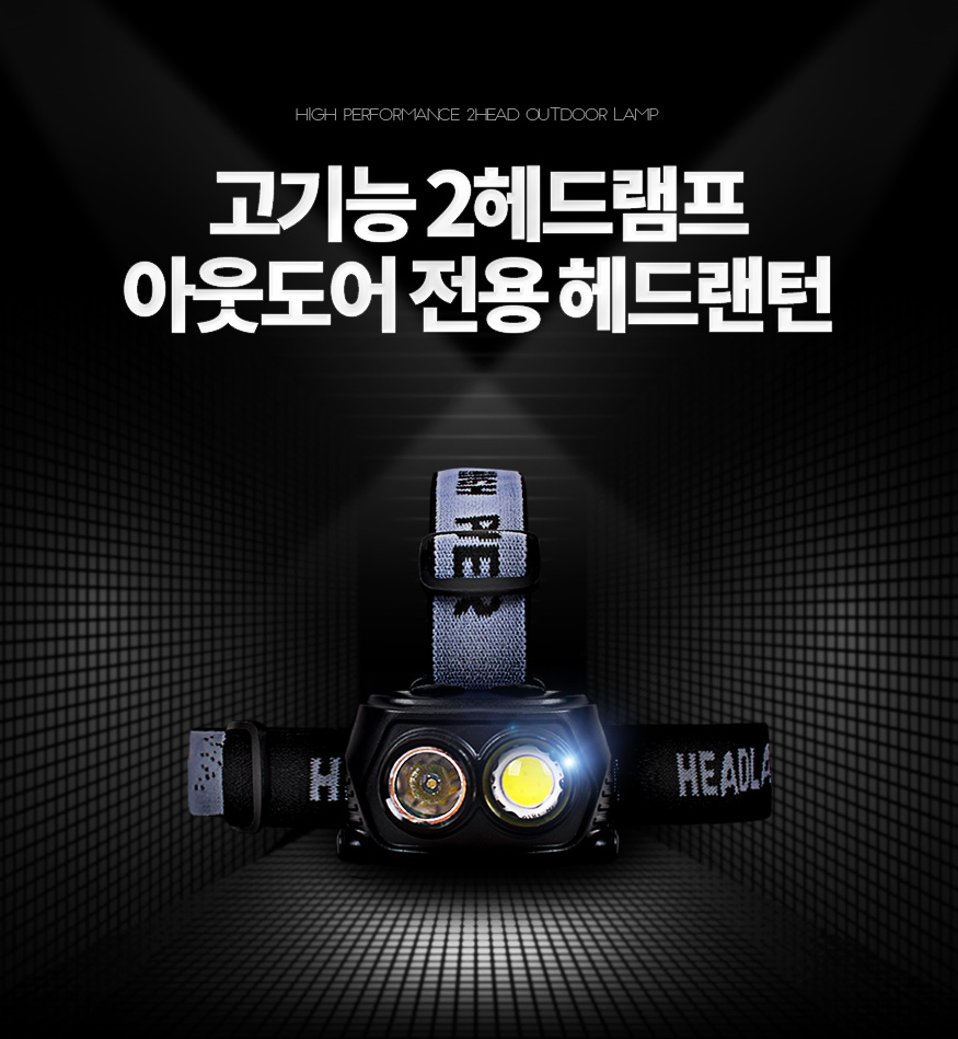 170215_headlamp_b_01.jpg