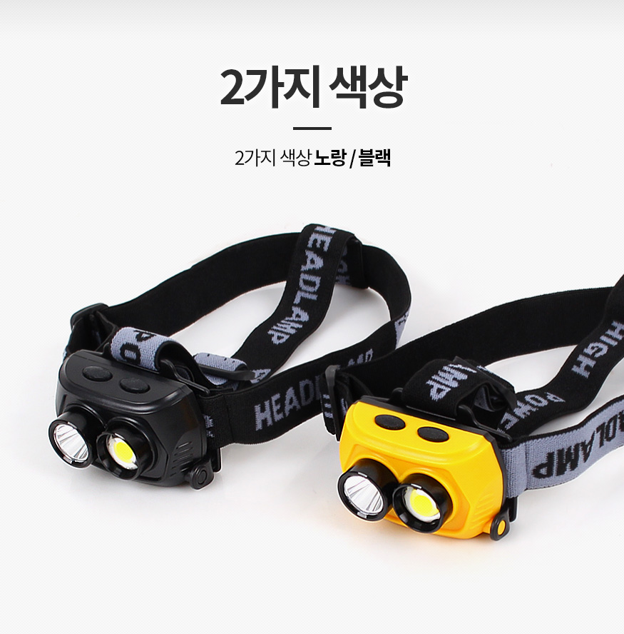 170215_headlamp_b_17.jpg