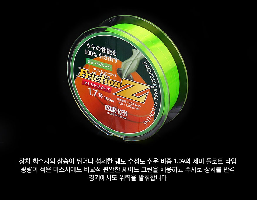 ★머털낚시★[수입품]쯔리겐 프릭션Z(그린-세미플로트)