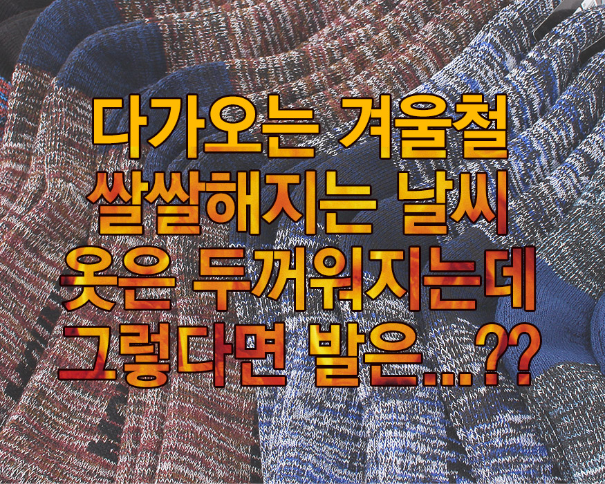 151016_socks_b_02.jpg