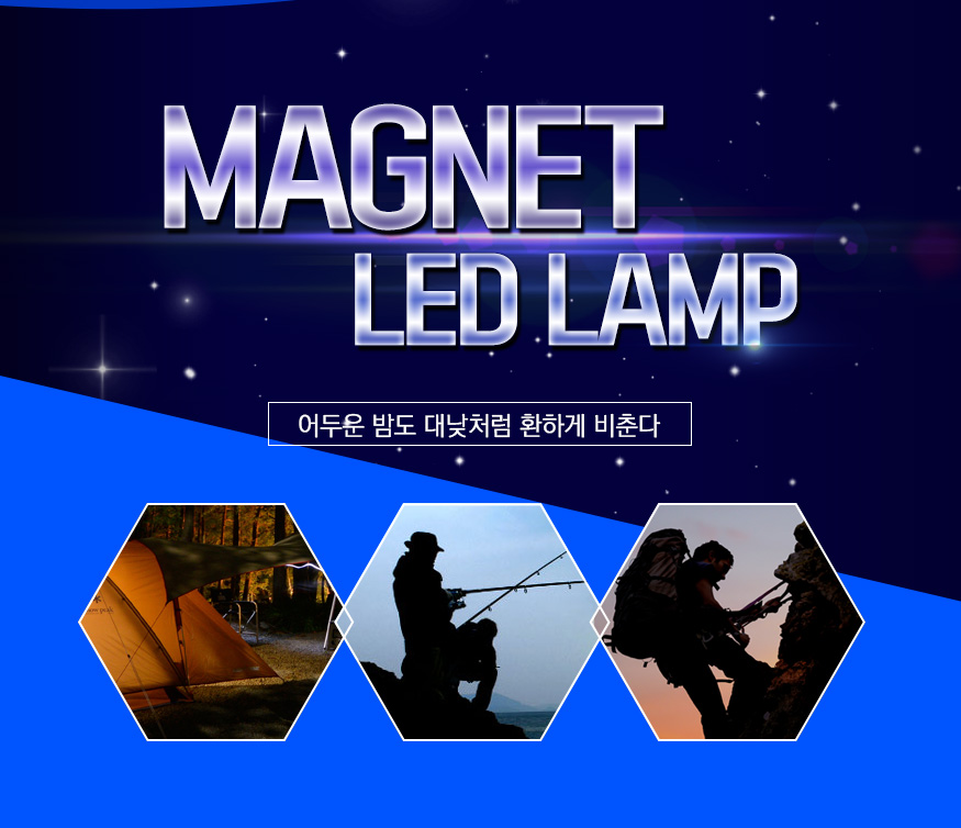 161111_magnetLEDlamp_b_02.jpg