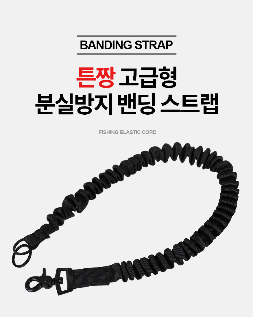 200420_strap_b5_01.jpg