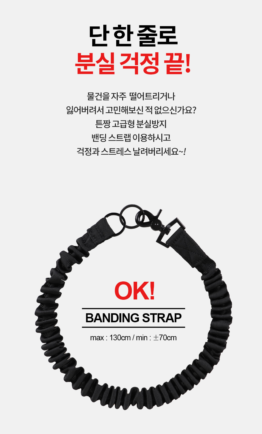 200420_strap_b5_02.jpg