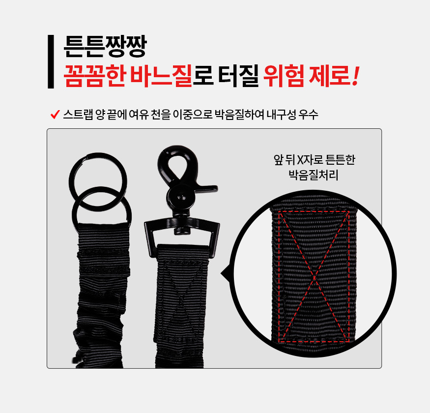 200420_strap_b5_13.jpg